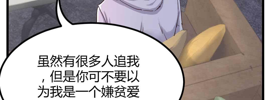 相親式雙修道侶 - 相親專業戶(4/6) - 3