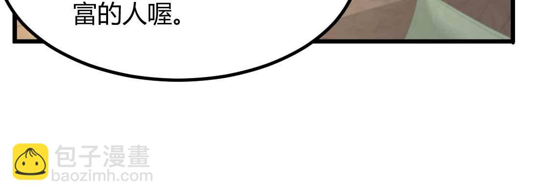 相親式雙修道侶 - 相親專業戶(4/6) - 4