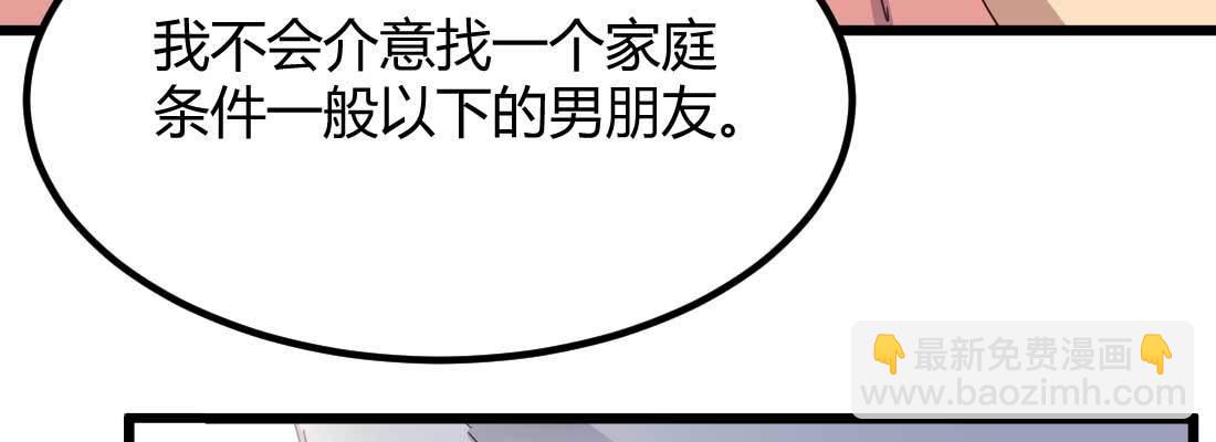 相親式雙修道侶 - 相親專業戶(4/6) - 1