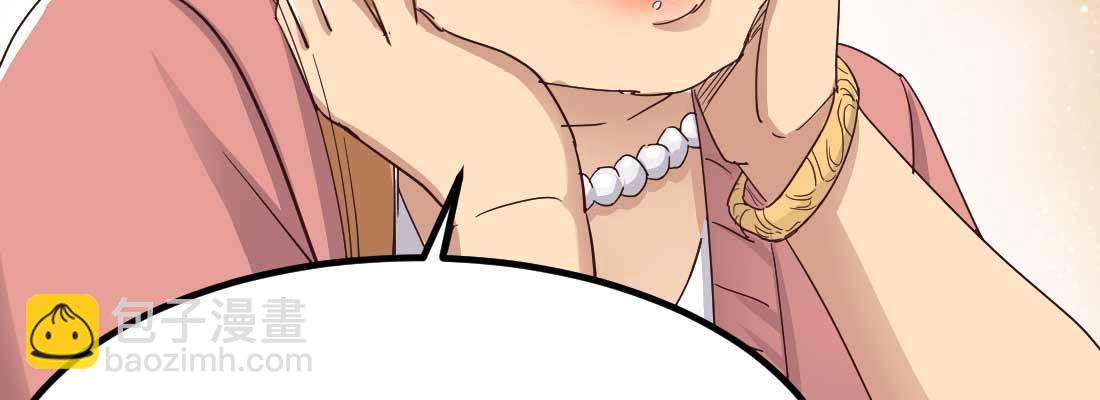 相親式雙修道侶 - 相親專業戶(4/6) - 5