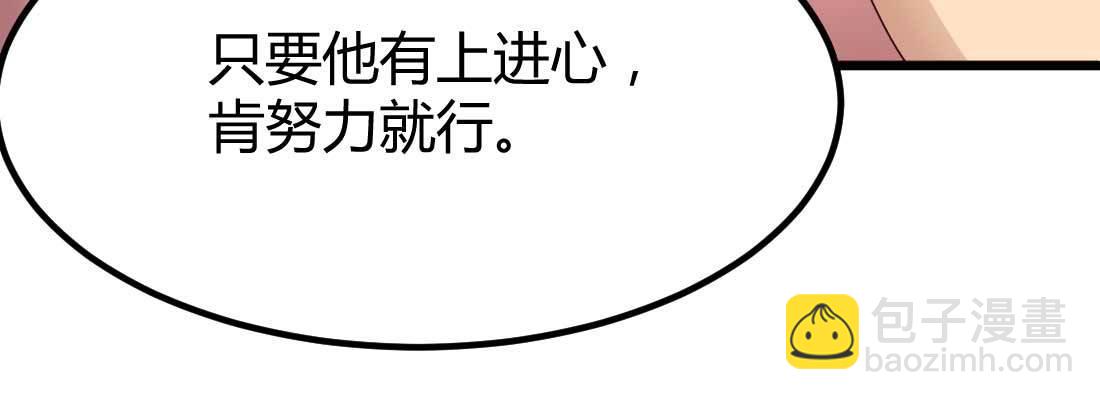 相親式雙修道侶 - 相親專業戶(4/6) - 6