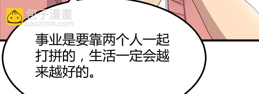 相親式雙修道侶 - 相親專業戶(4/6) - 1