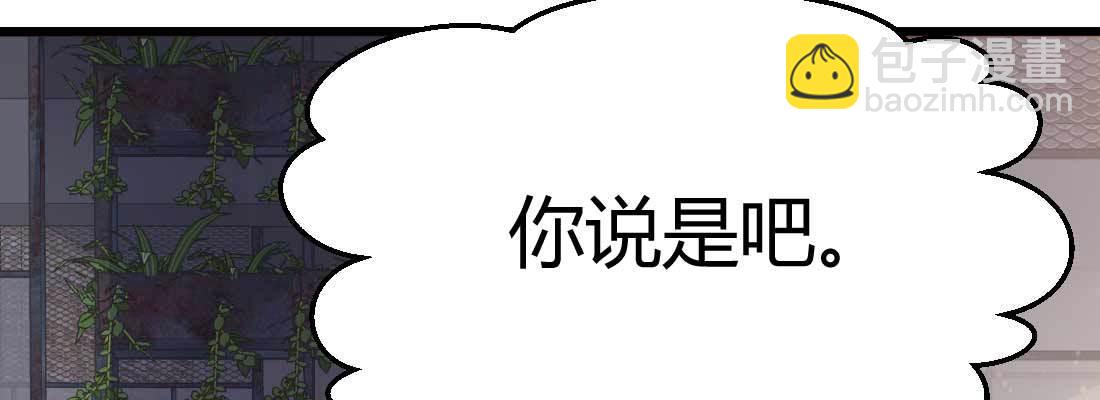 相親式雙修道侶 - 相親專業戶(4/6) - 3