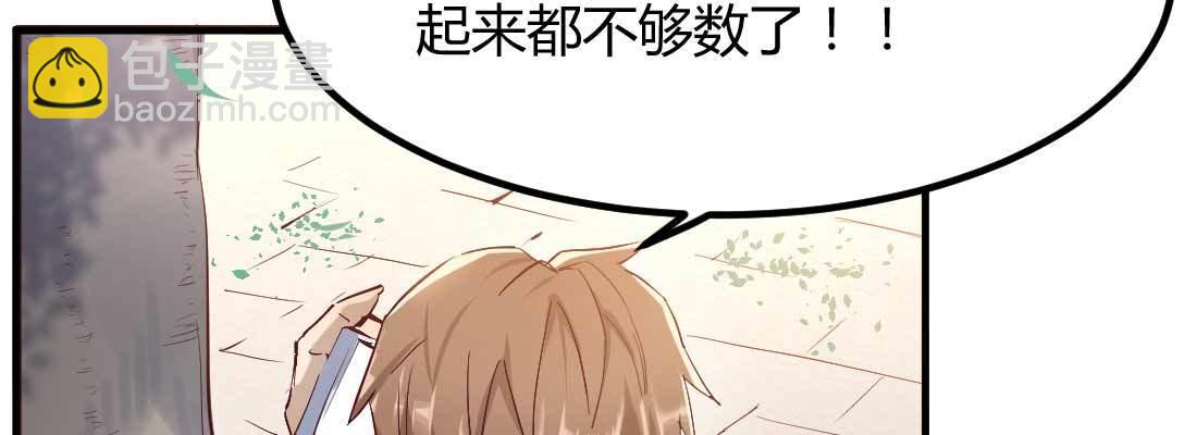 相親式雙修道侶 - 相親專業戶(5/6) - 7