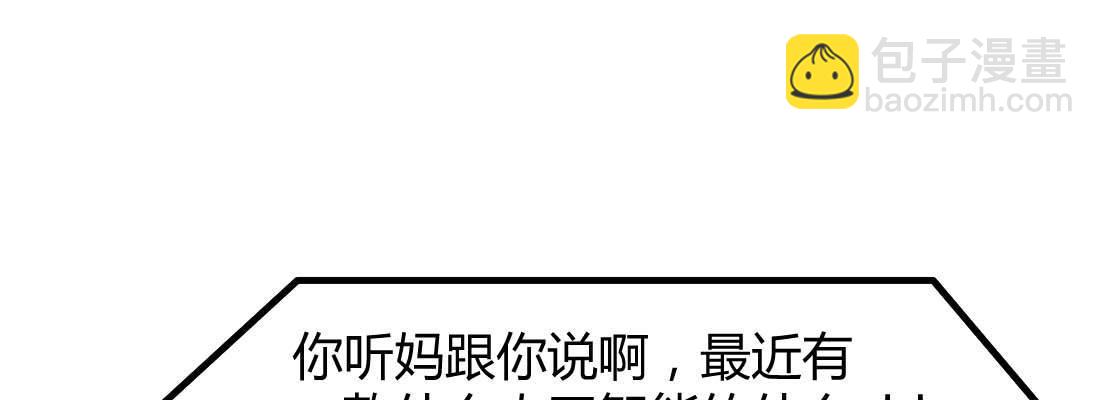 相親式雙修道侶 - 相親專業戶(5/6) - 2