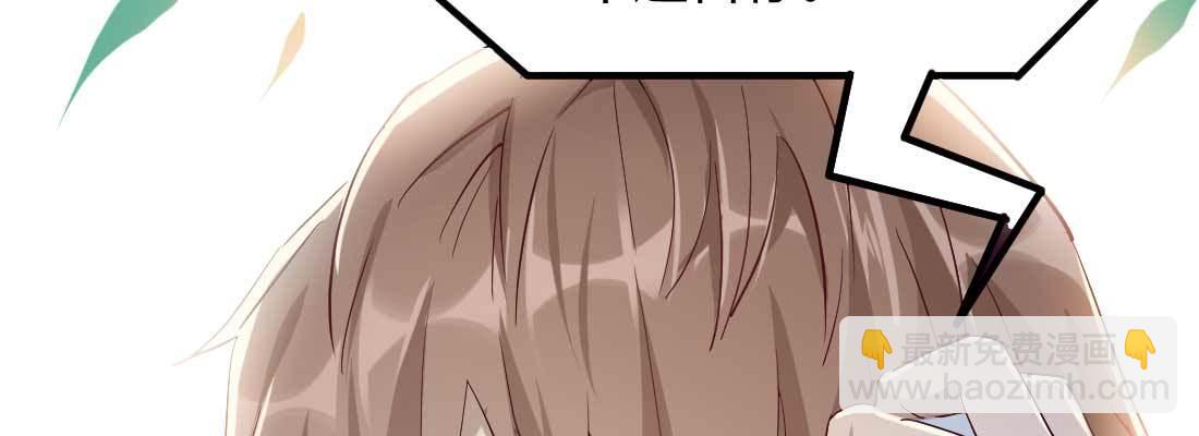 相親式雙修道侶 - 相親專業戶(5/6) - 4