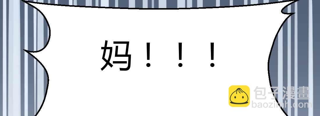 相親式雙修道侶 - 相親專業戶(5/6) - 1