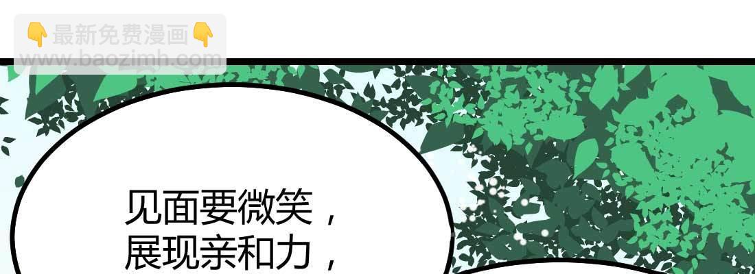 相親式雙修道侶 - 相親專業戶(1/6) - 7