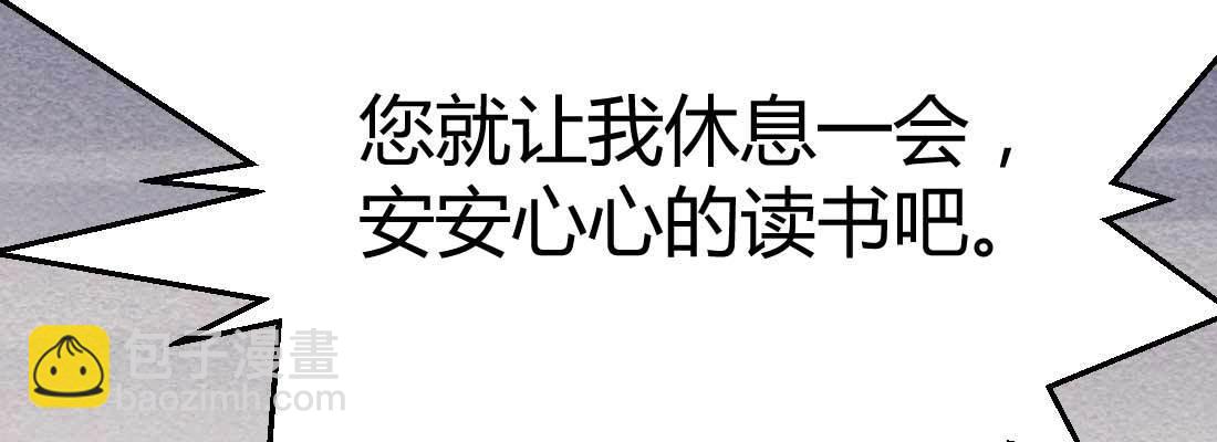 相親式雙修道侶 - 相親專業戶(5/6) - 6