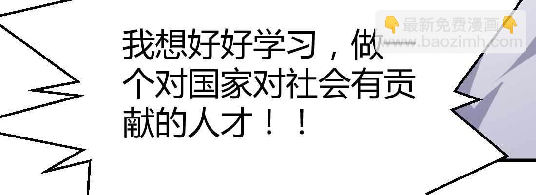 相親式雙修道侶 - 相親專業戶(5/6) - 4