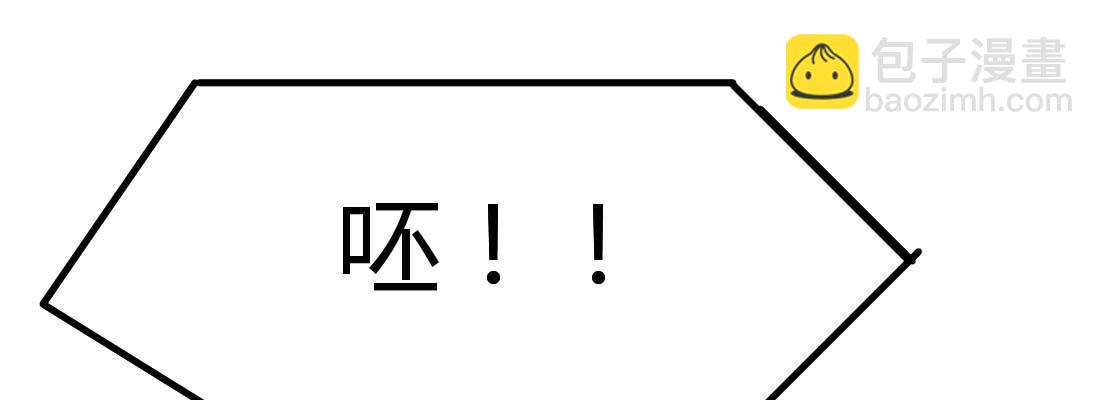 相親式雙修道侶 - 相親專業戶(5/6) - 6