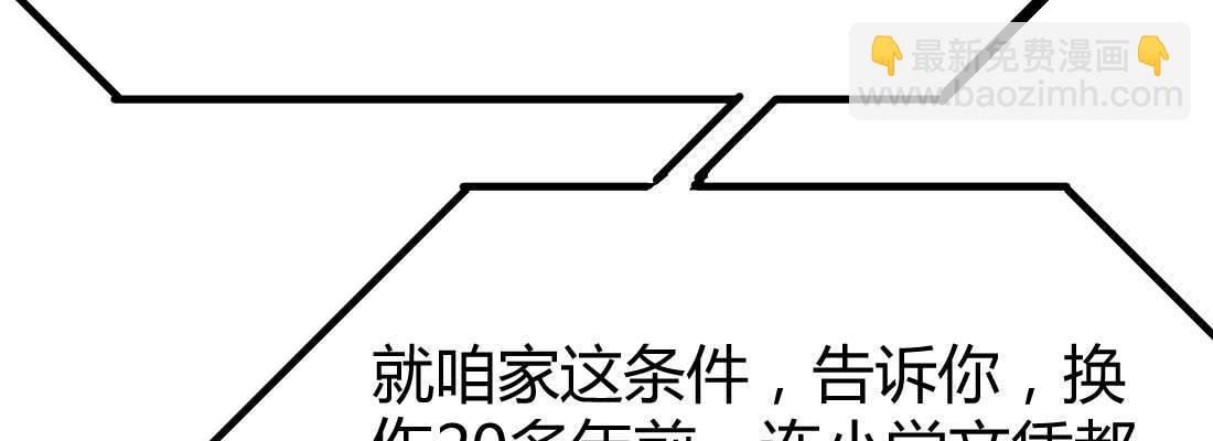 相親式雙修道侶 - 相親專業戶(5/6) - 8