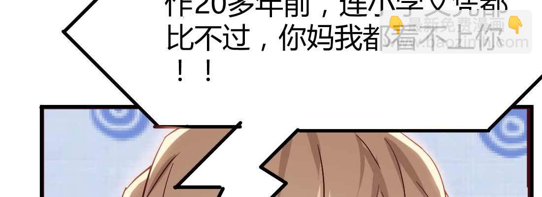 相親式雙修道侶 - 相親專業戶(5/6) - 1