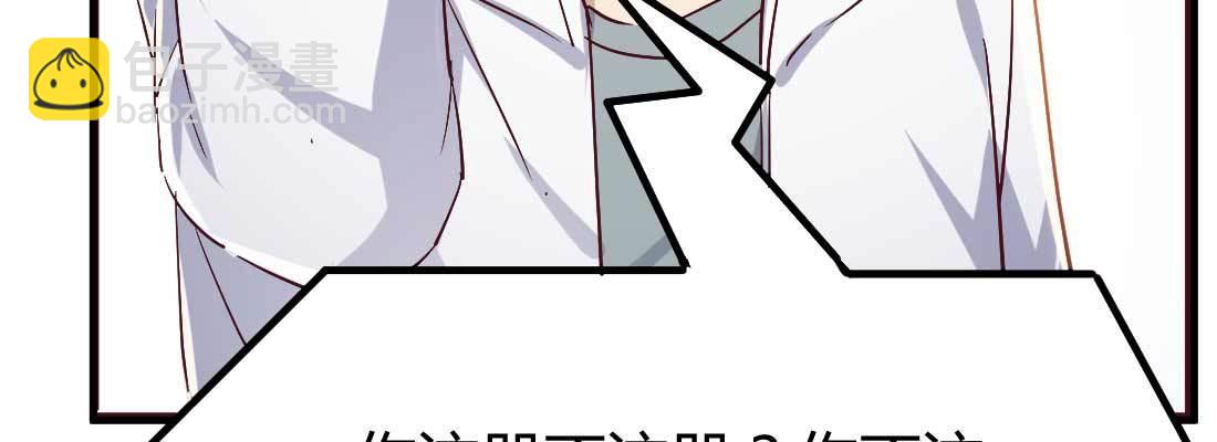 相親式雙修道侶 - 相親專業戶(5/6) - 4