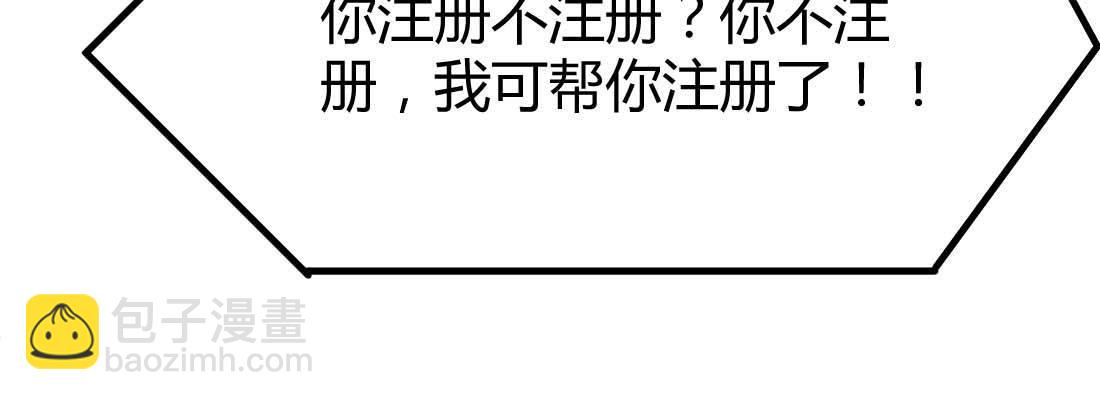 相親式雙修道侶 - 相親專業戶(5/6) - 5
