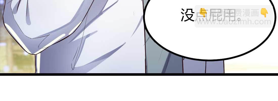 相親式雙修道侶 - 相親專業戶(1/6) - 7