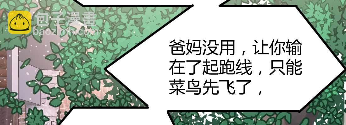 相親式雙修道侶 - 相親專業戶(1/6) - 1