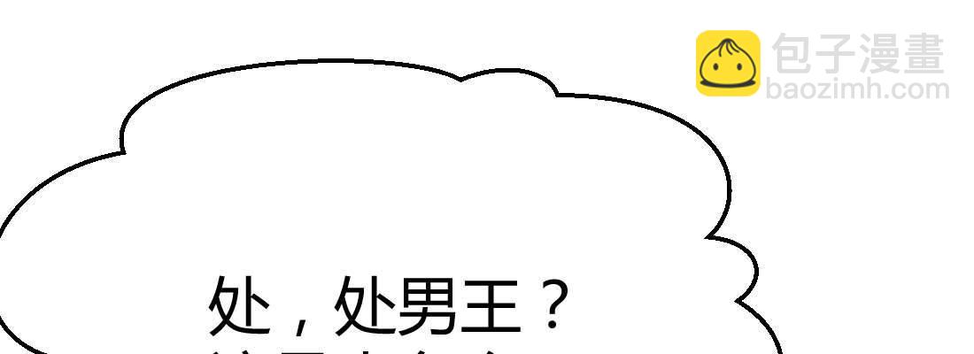 相親式雙修道侶 - 相親專業戶(2/6) - 7