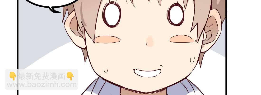 相親式雙修道侶 - 相親專業戶(2/6) - 6