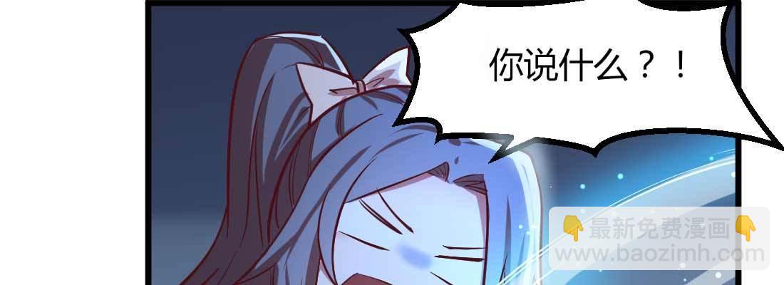 相親式雙修道侶 - 第11話 到底選哪個(1/5) - 2