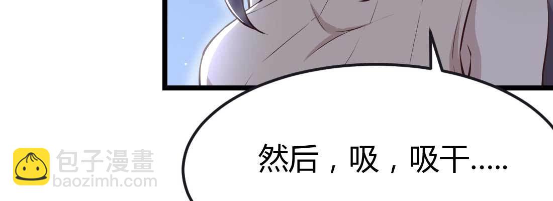 相親式雙修道侶 - 第11話 到底選哪個(3/5) - 5