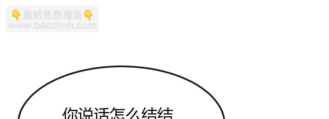 相親式雙修道侶 - 第11話 到底選哪個(3/5) - 8