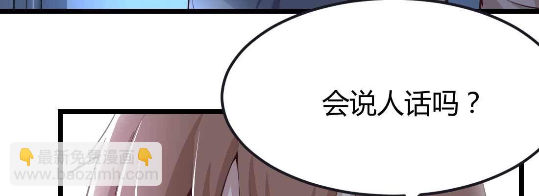 相親式雙修道侶 - 第11話 到底選哪個(3/5) - 3