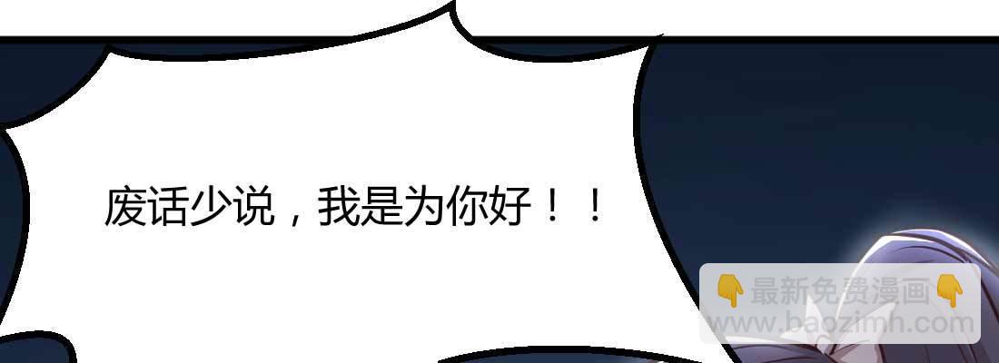 相親式雙修道侶 - 第11話 到底選哪個(3/5) - 7