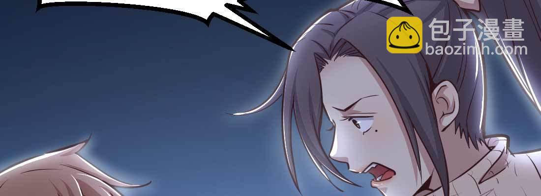 相親式雙修道侶 - 第11話 到底選哪個(3/5) - 8