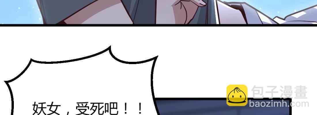 相親式雙修道侶 - 第11話 到底選哪個(3/5) - 3