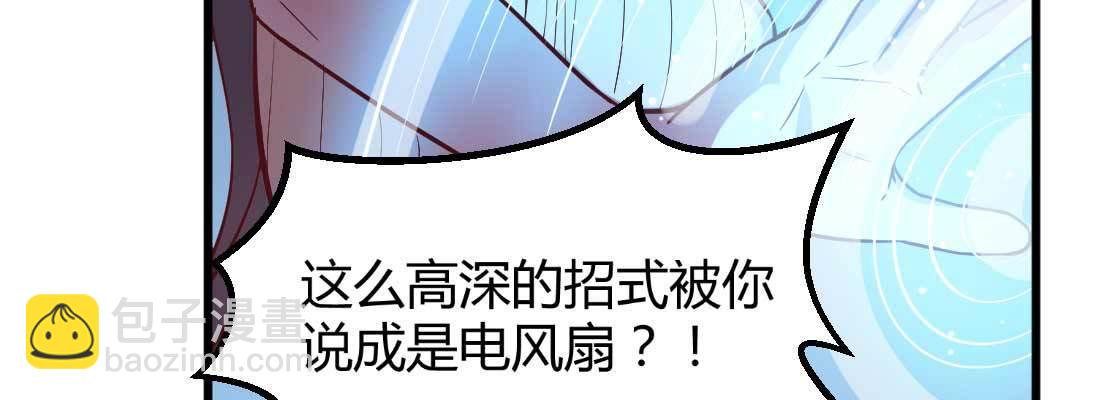 相親式雙修道侶 - 第11話 到底選哪個(1/5) - 4