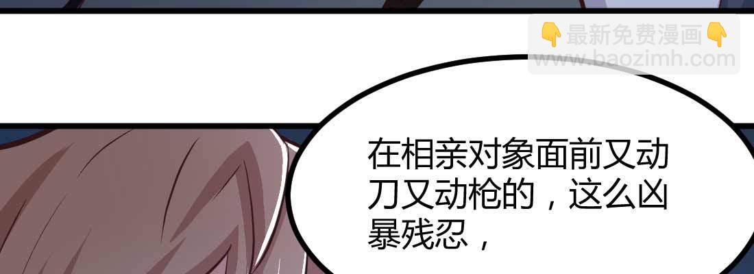 相親式雙修道侶 - 第11話 到底選哪個(3/5) - 5