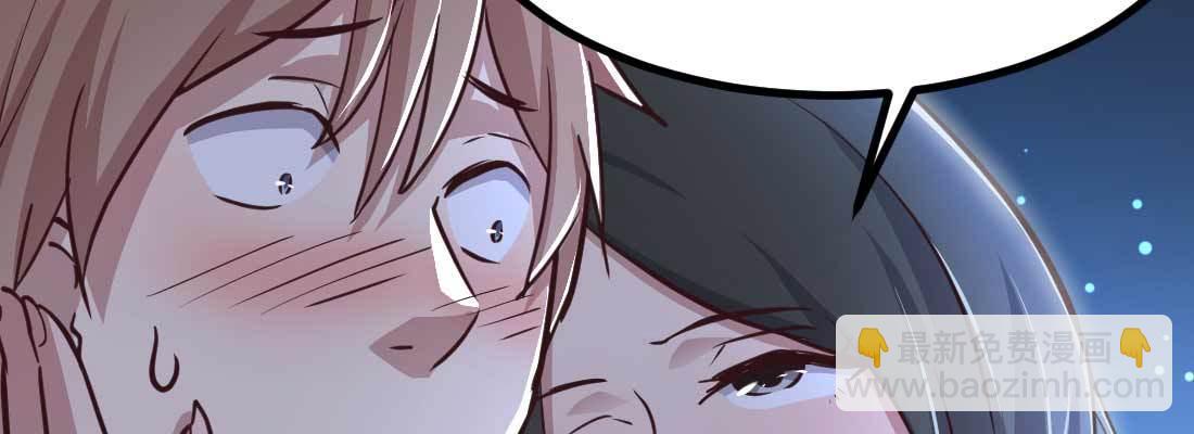 相親式雙修道侶 - 第11話 到底選哪個(3/5) - 6