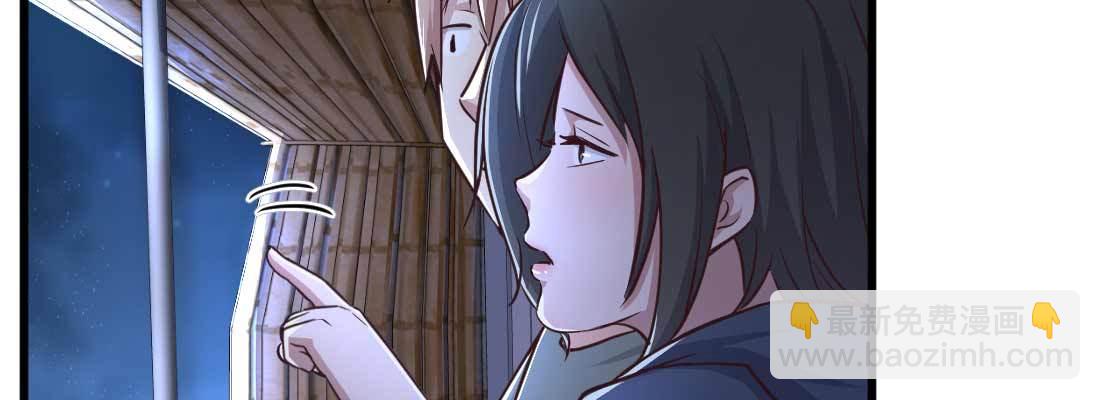 相親式雙修道侶 - 第11話 到底選哪個(3/5) - 1