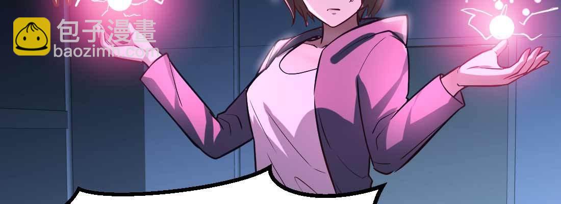 相親式雙修道侶 - 第11話 到底選哪個(1/5) - 6