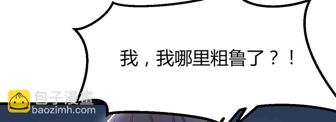 相親式雙修道侶 - 第11話 到底選哪個(3/5) - 8