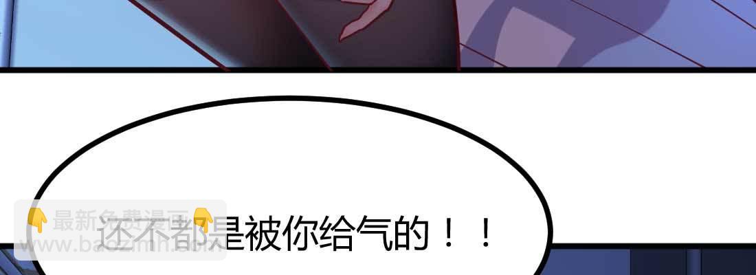 相親式雙修道侶 - 第11話 到底選哪個(3/5) - 6