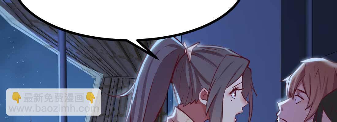 相親式雙修道侶 - 第11話 到底選哪個(4/5) - 5