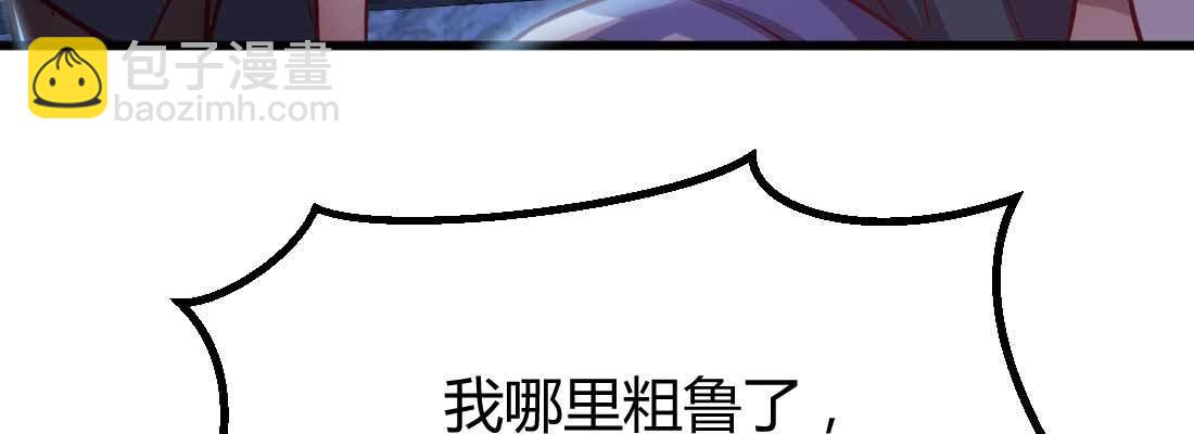 相親式雙修道侶 - 第11話 到底選哪個(4/5) - 7