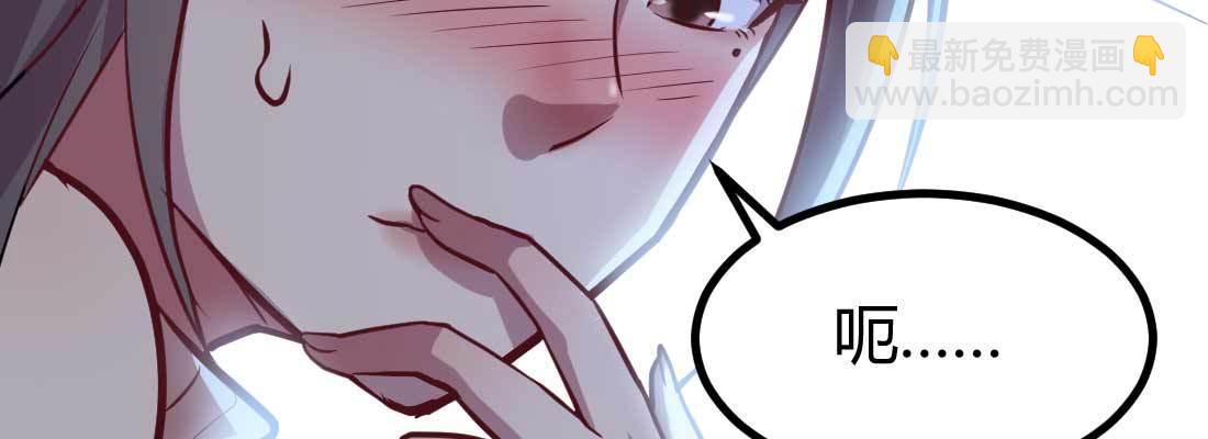 相親式雙修道侶 - 第11話 到底選哪個(4/5) - 2