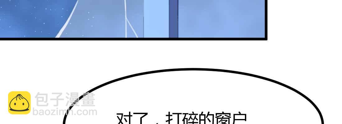 相親式雙修道侶 - 第11話 到底選哪個(4/5) - 8