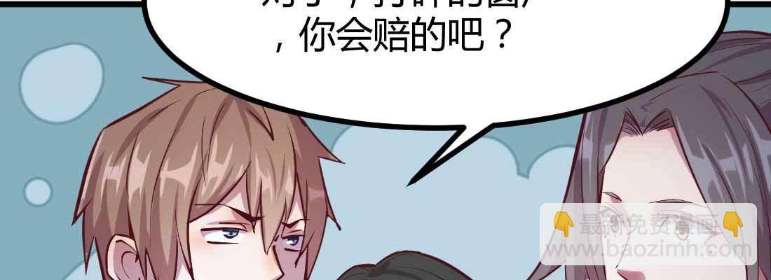 相親式雙修道侶 - 第11話 到底選哪個(4/5) - 1