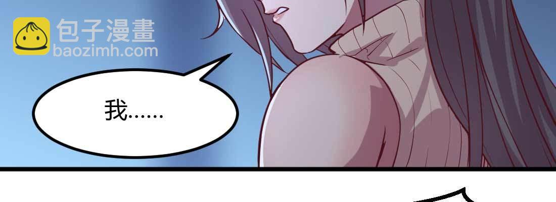 相親式雙修道侶 - 第11話 到底選哪個(4/5) - 5