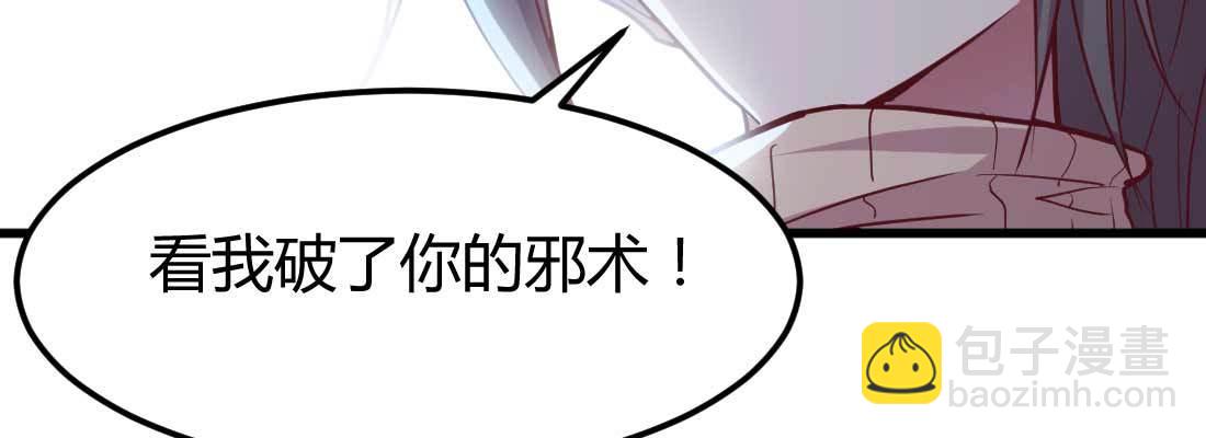 相親式雙修道侶 - 第11話 到底選哪個(4/5) - 2