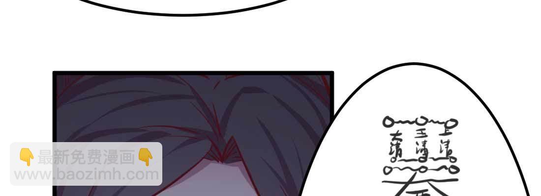 相親式雙修道侶 - 第11話 到底選哪個(4/5) - 3