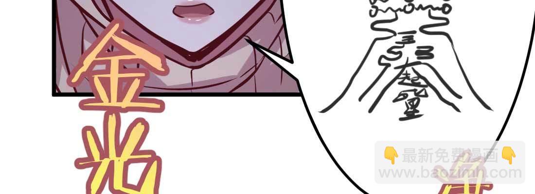 相親式雙修道侶 - 第11話 到底選哪個(4/5) - 5