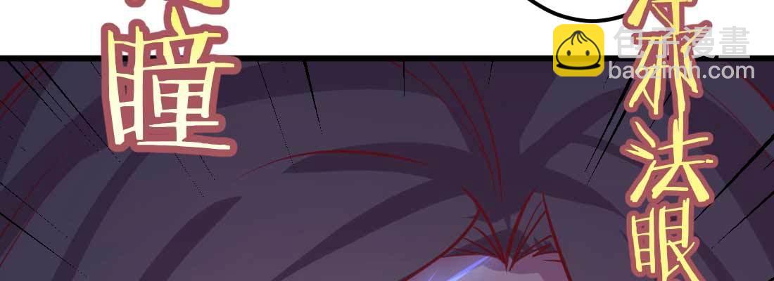 相親式雙修道侶 - 第11話 到底選哪個(4/5) - 6