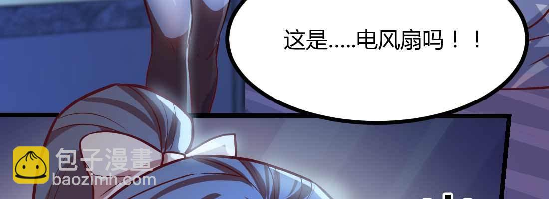 相親式雙修道侶 - 第11話 到底選哪個(1/5) - 6