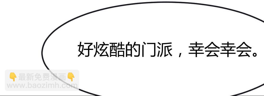 相親式雙修道侶 - 第11話 到底選哪個(2/5) - 3