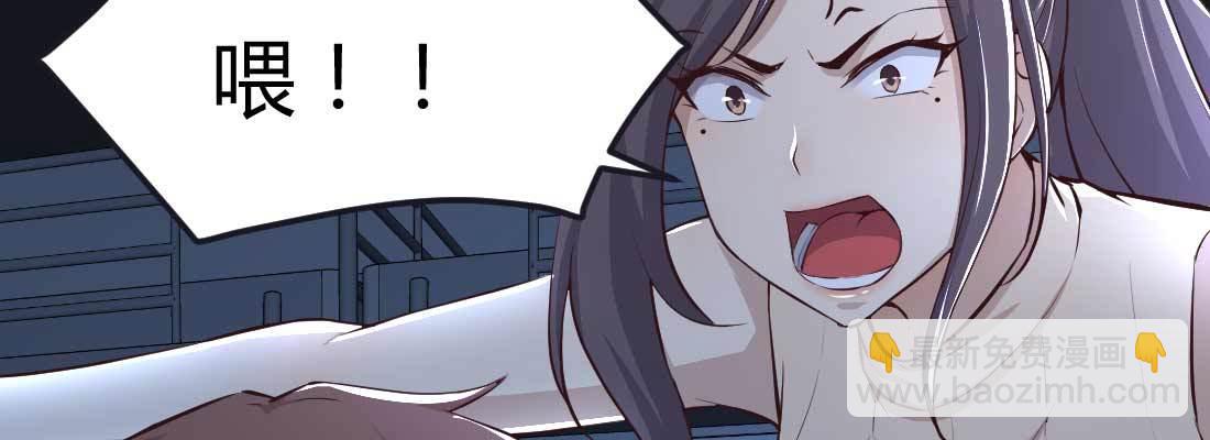 相親式雙修道侶 - 第11話 到底選哪個(2/5) - 2